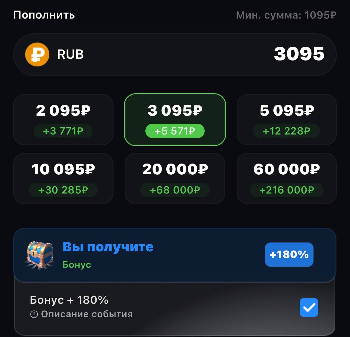 Промо бонуса